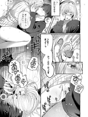 コミック エグゼ 56 [DL版]_344