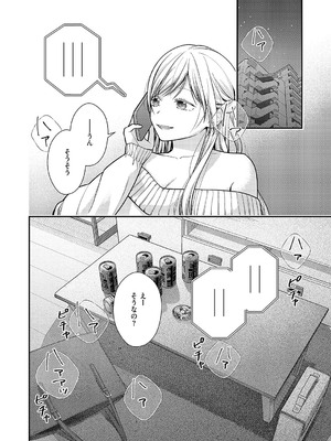 コミック エグゼ 56 [DL版]_673