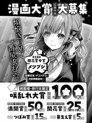 コミック エグゼ 56 [DL版]_705