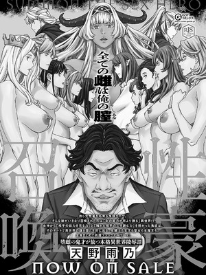 コミック エグゼ 56 [DL版]_412