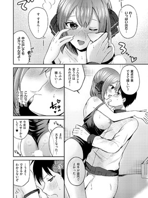 コミック エグゼ 56 [DL版]_251