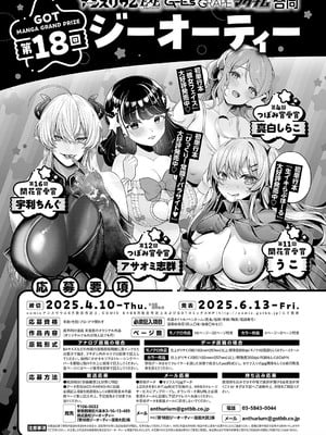 コミック エグゼ 56 [DL版]_706