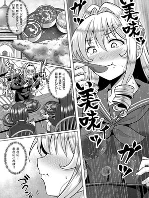 コミック エグゼ 56 [DL版]_700