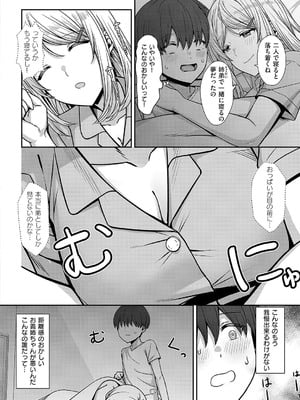 コミック エグゼ 56 [DL版]_363
