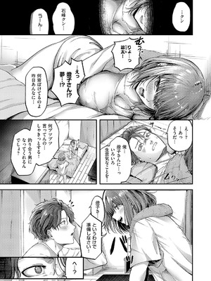コミック エグゼ 56 [DL版]_292