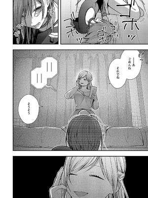 コミック エグゼ 56 [DL版]_679
