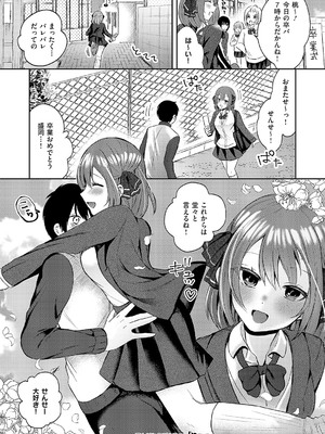 コミック エグゼ 56 [DL版]_261