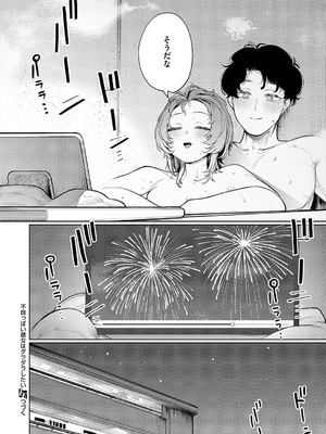 コミック エグゼ 56 [DL版]_663