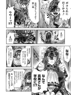 コミック エグゼ 56 [DL版]_641