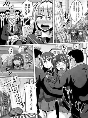 コミック エグゼ 56 [DL版]_688