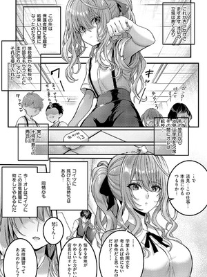 コミック エグゼ 56 [DL版]_030
