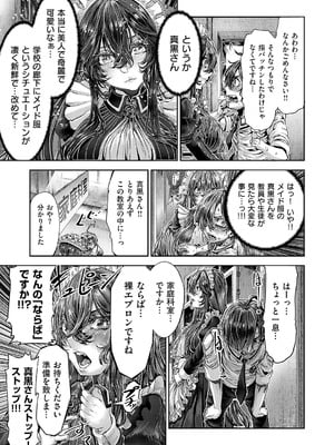 コミック エグゼ 56 [DL版]_642