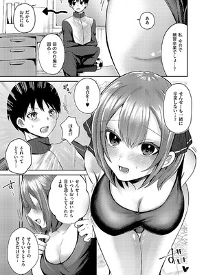 コミック エグゼ 56 [DL版]_244