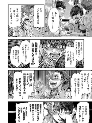 コミック エグゼ 56 [DL版]_627