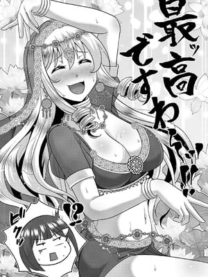 コミック エグゼ 56 [DL版]_697