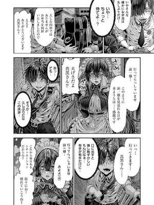 コミック エグゼ 56 [DL版]_633