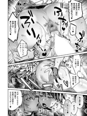 コミック エグゼ 56 [DL版]_321