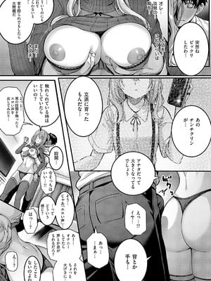 コミック エグゼ 56 [DL版]_033