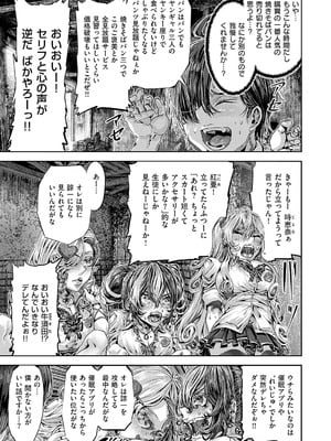 コミック エグゼ 56 [DL版]_638