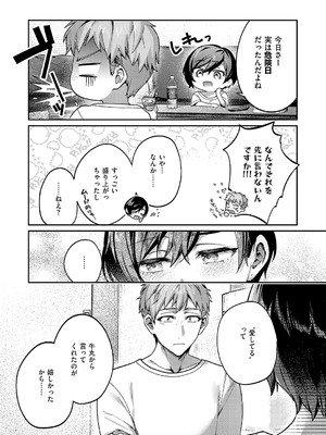 コミック エグゼ 56 [DL版]_569