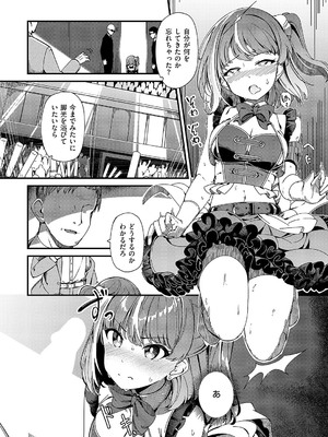 コミック エグゼ 56 [DL版]_183