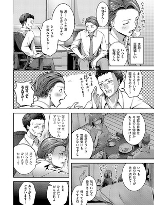 コミック エグゼ 56 [DL版]_265