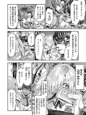コミック エグゼ 56 [DL版]_625