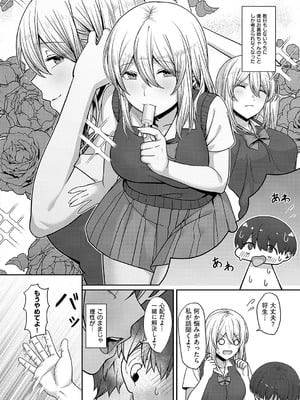 コミック エグゼ 56 [DL版]_359