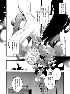 コミック エグゼ 56 [DL版]_593