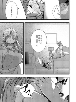コミック エグゼ 56 [DL版]_676