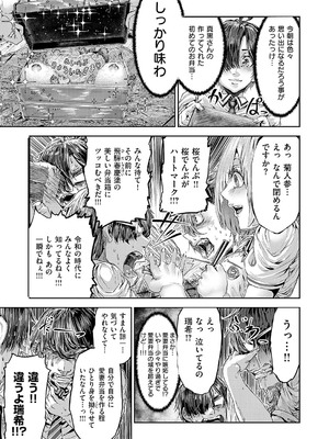 コミック エグゼ 56 [DL版]_634