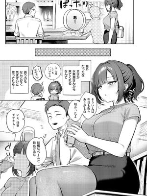 コミック エグゼ 56 [DL版]_090
