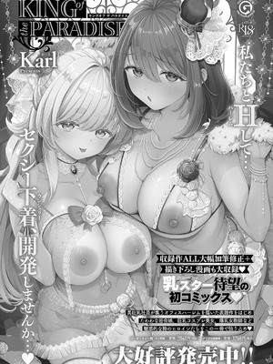 コミック エグゼ 56 [DL版]_205