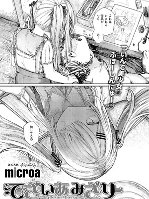コミック エグゼ 56 [DL版]_468