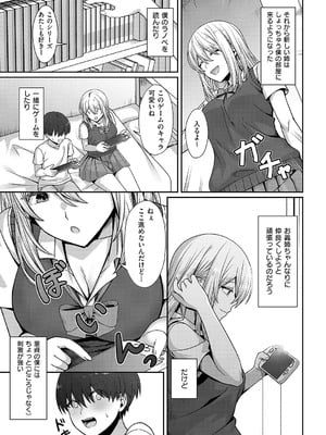 コミック エグゼ 56 [DL版]_358