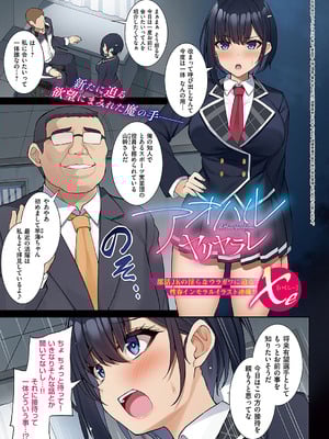 コミック エグゼ 56 [DL版]_012