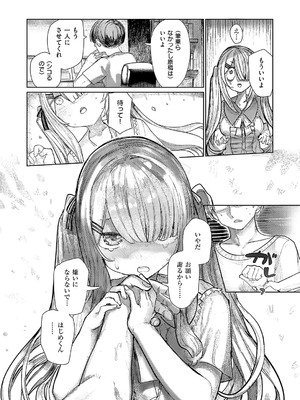 コミック エグゼ 56 [DL版]_475