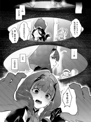 コミック エグゼ 56 [DL版]_605