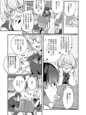 コミック エグゼ 56 [DL版]_354