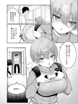 コミック エグゼ 56 [DL版]_496