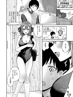 コミック エグゼ 56 [DL版]_243