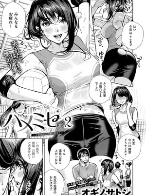 コミック エグゼ 56 [DL版]_414