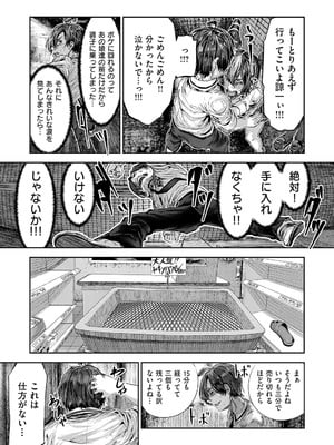 コミック エグゼ 56 [DL版]_640