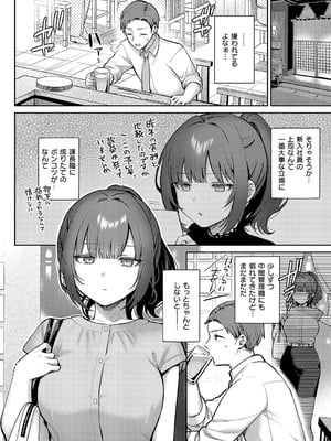 コミック エグゼ 56 [DL版]_089