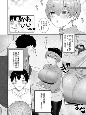コミック エグゼ 56 [DL版]_495