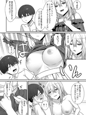 コミック エグゼ 56 [DL版]_372