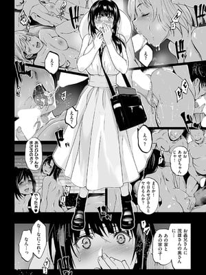 コミック エグゼ 56 [DL版]_055