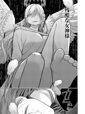 コミック エグゼ 56 [DL版]_678