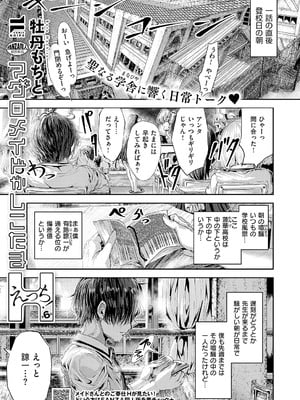 コミック エグゼ 56 [DL版]_618