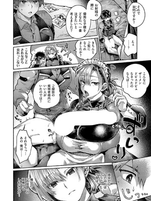コミック エグゼ 56 [DL版]_297